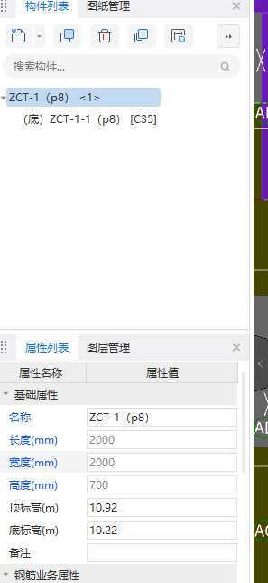 桩承台