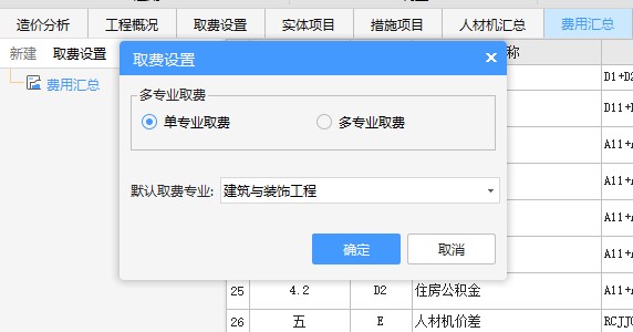 建筑工