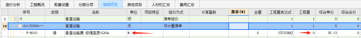 修缮定额