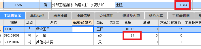 山西定额