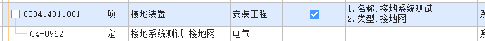 清单和定额