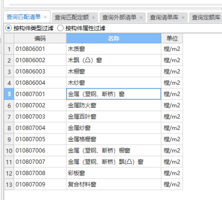 铝合金窗套