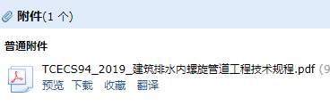 管道工程