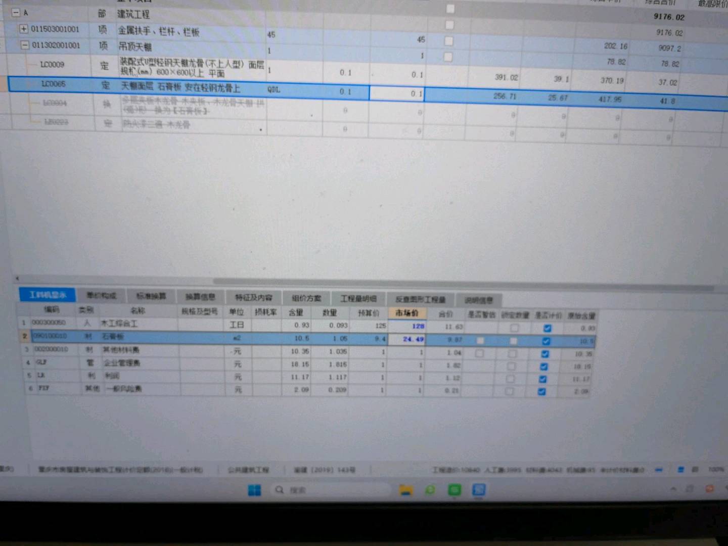 预算价