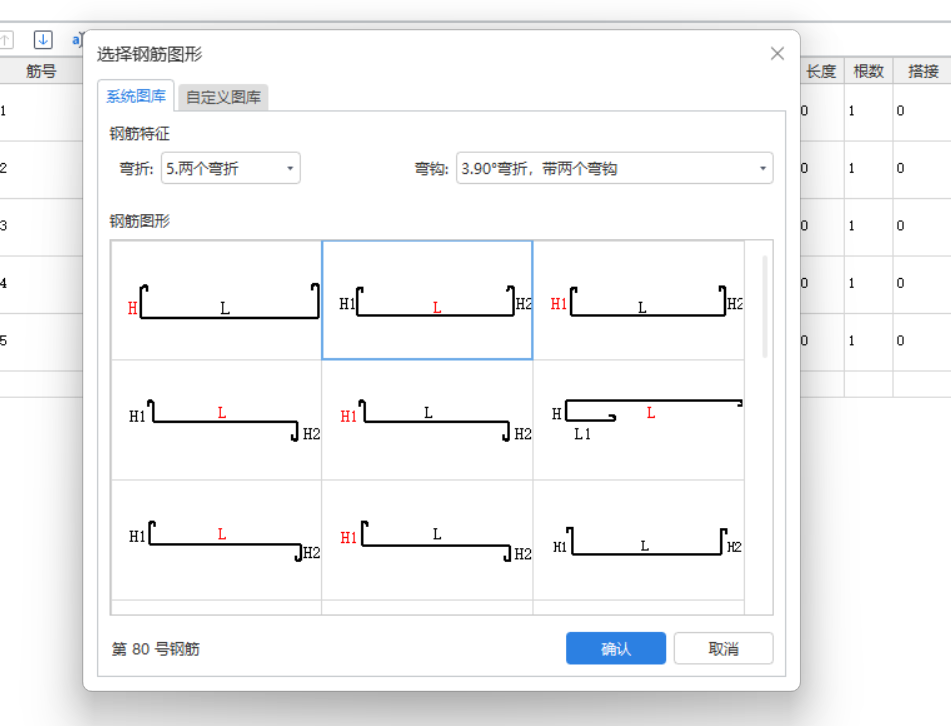横向