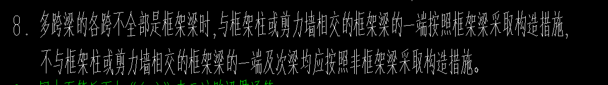 非框架梁