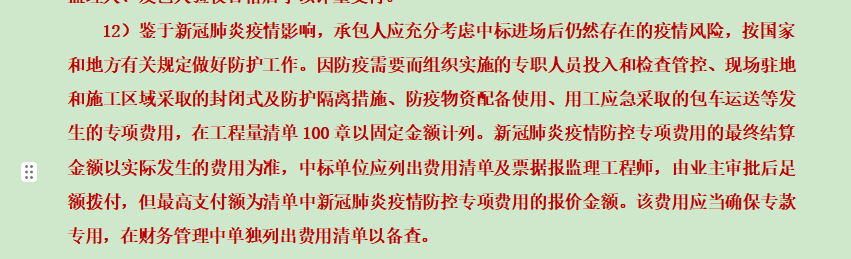 结算