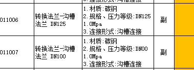 法兰