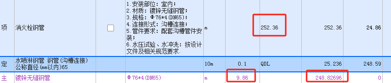 杭州定额