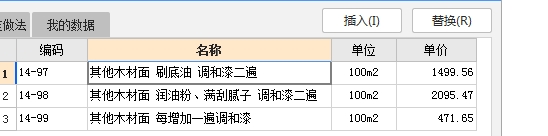 广联达服务新干线