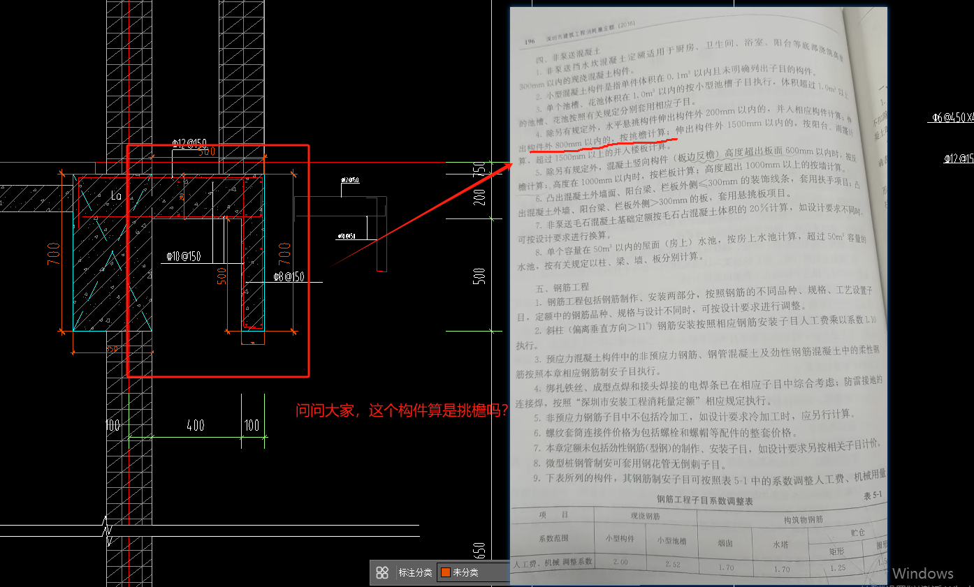 挑檐