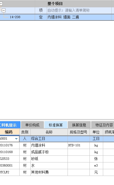 广联达服务新干线