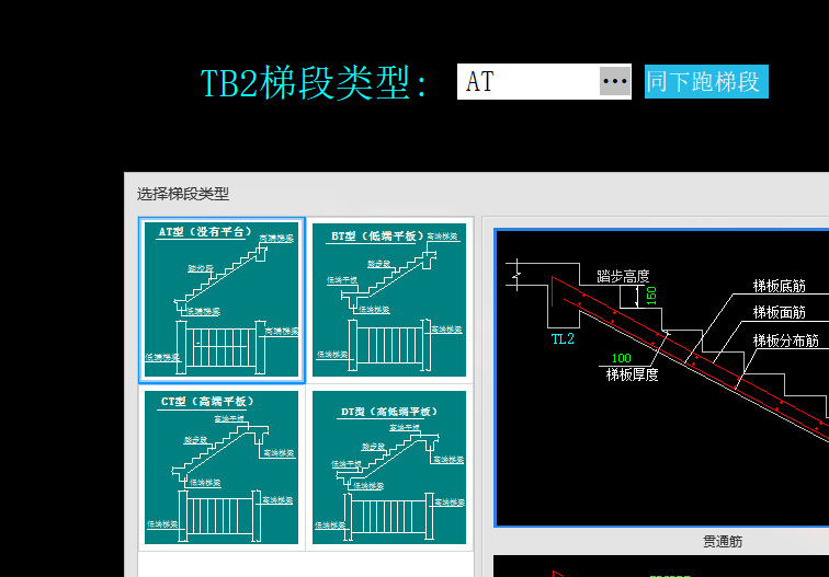 双跑楼梯