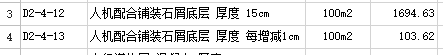 套什么定额