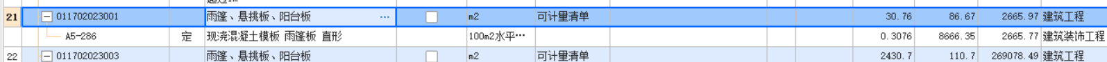 雨棚