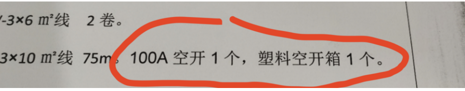 定额
