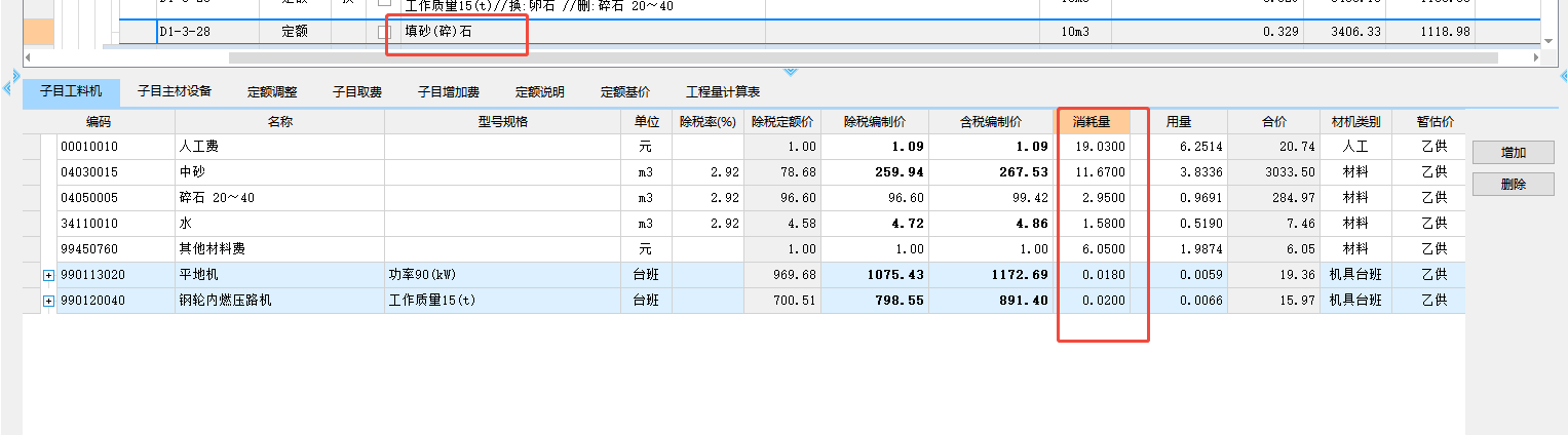 换算