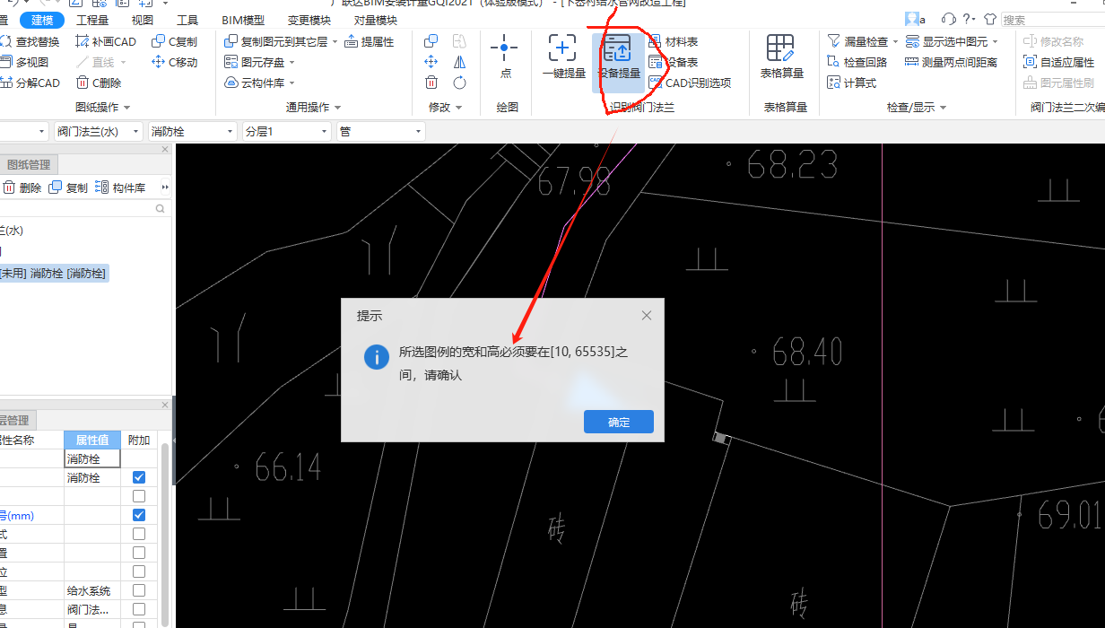 图纸比例