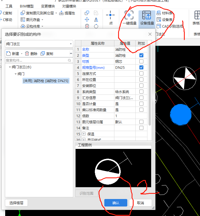 消防栓