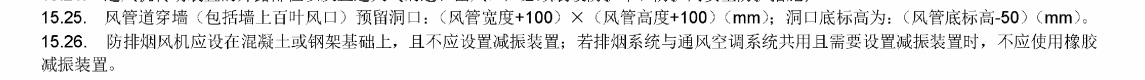 预留洞