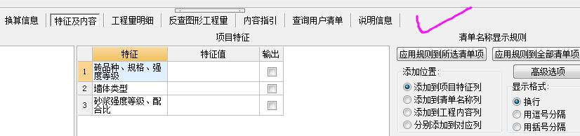 计价