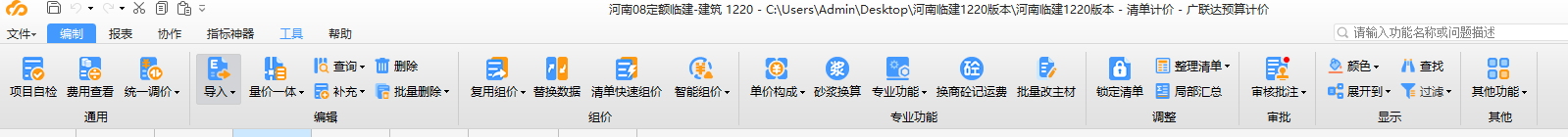 广联达云