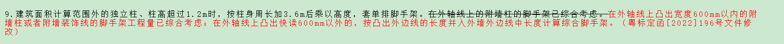 脚手架