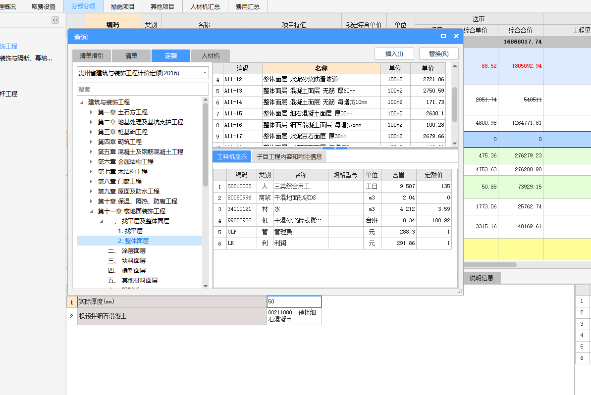 贵州省