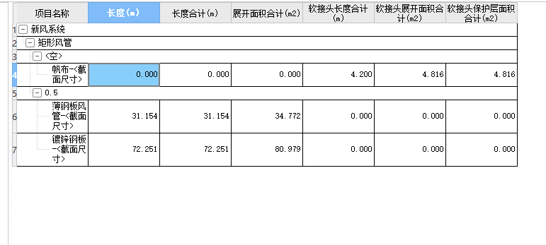 构件名称