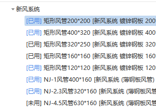 构件