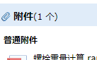 地脚螺栓