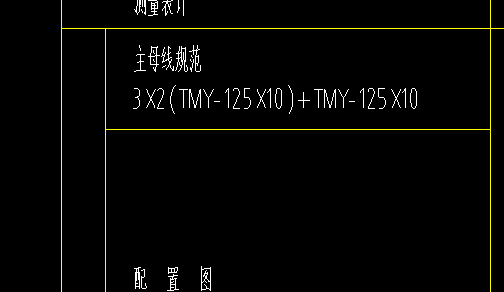 母线