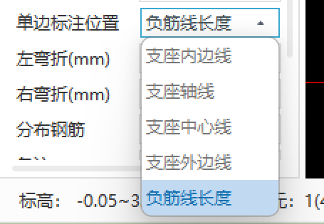 支座负筋