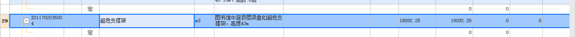 清单报价
