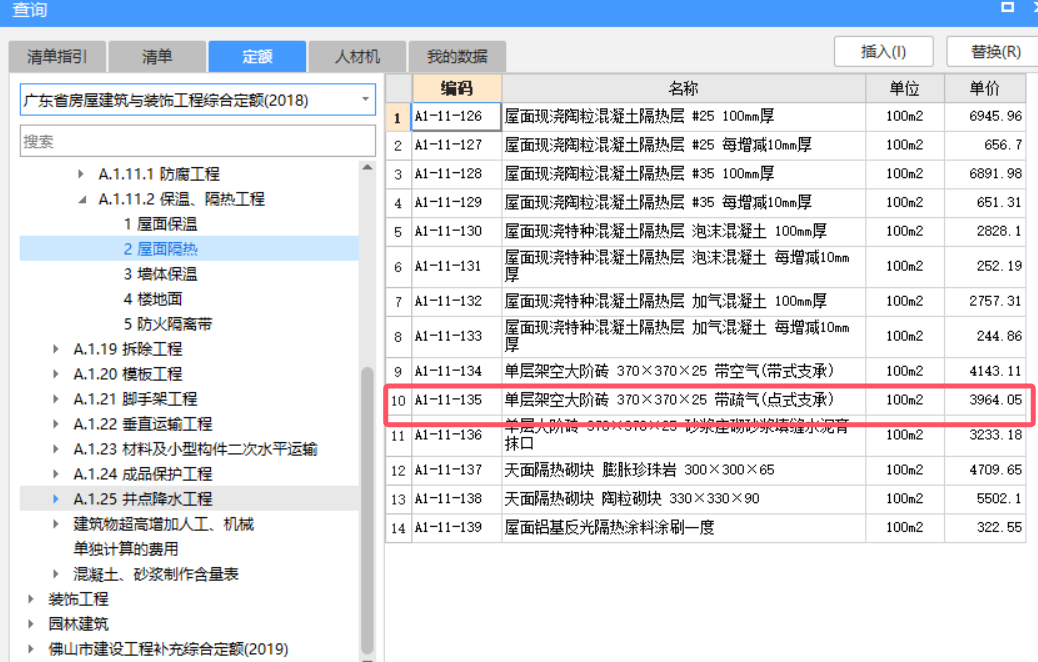 套什么定额