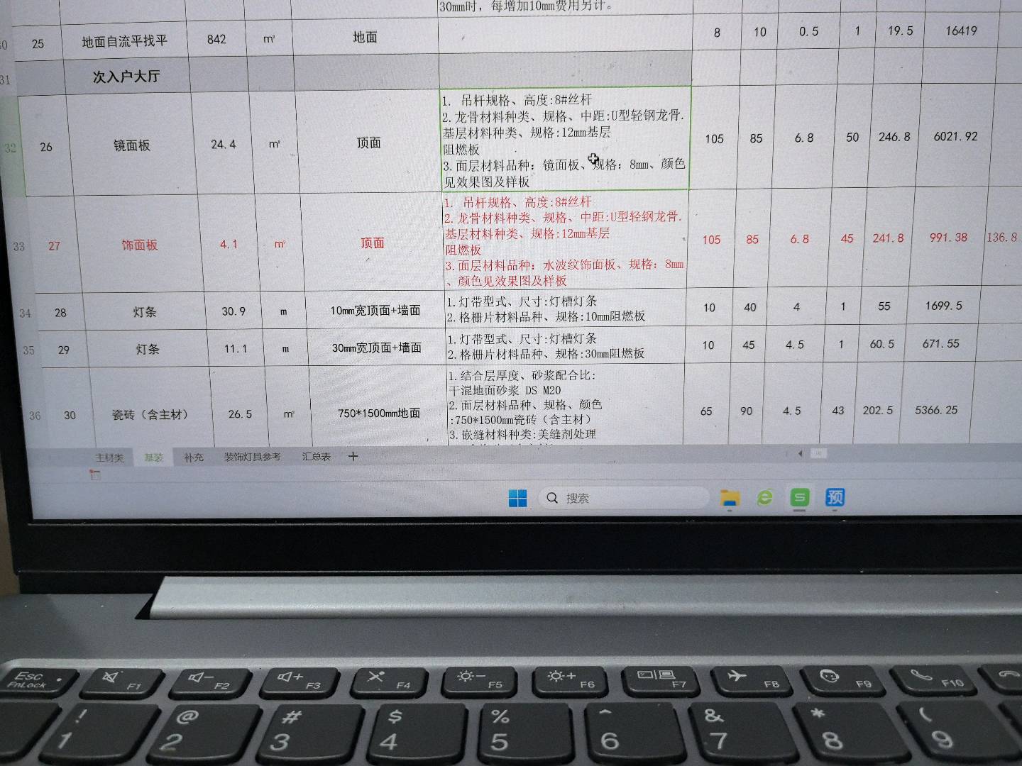 吊頂