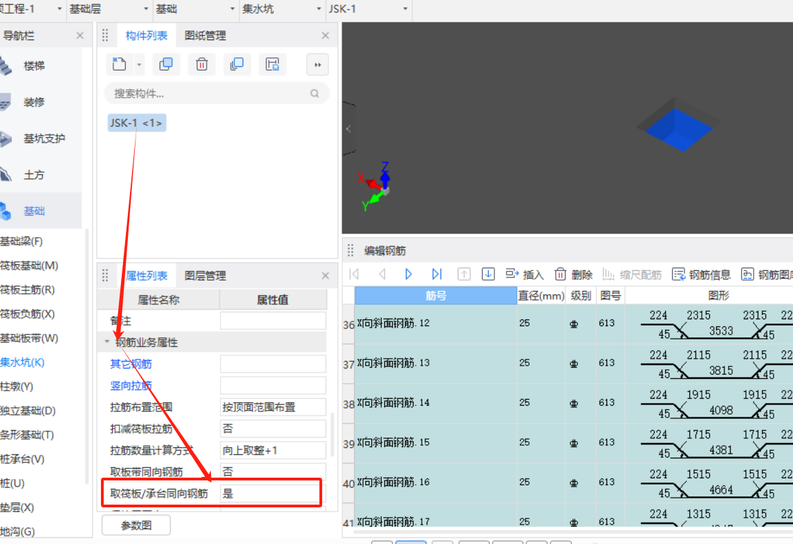 钢筋网