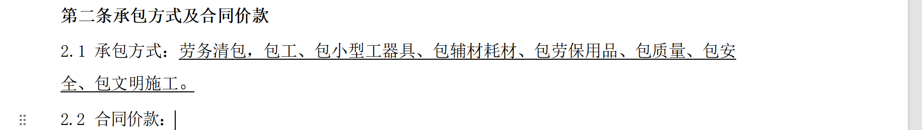 辅材