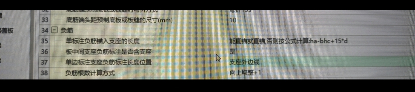 配筋图