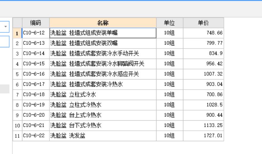 定额