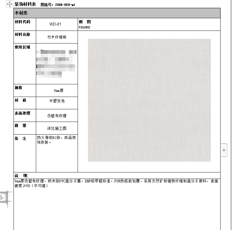 广联达服务新干线