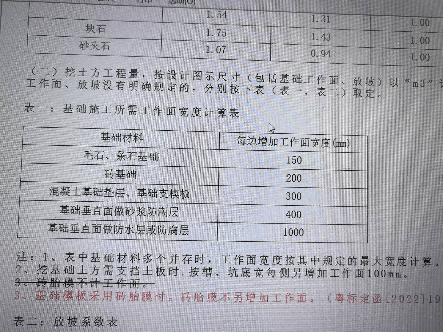 直面