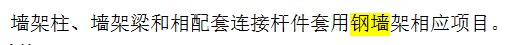 墙架柱
