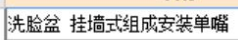 套定额
