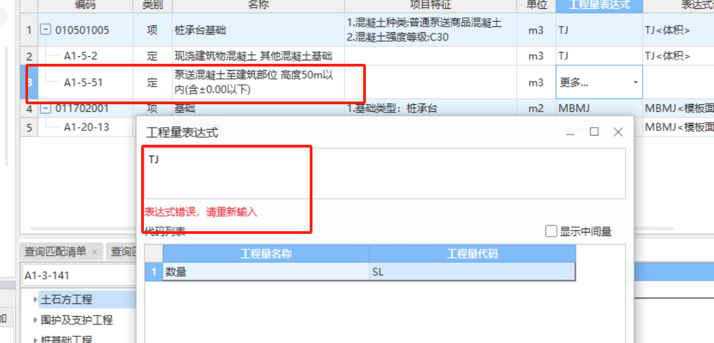表达式