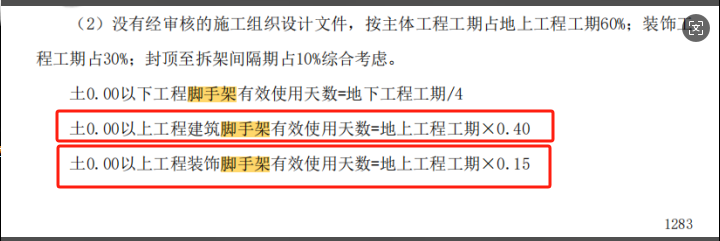 综合脚手架