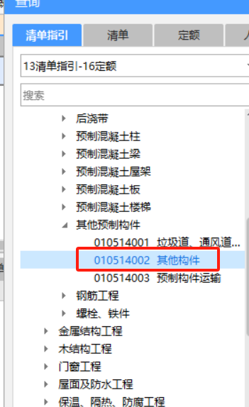 套什么清单