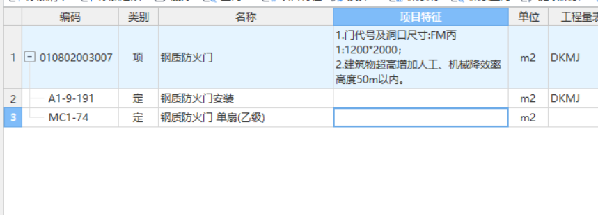 定额