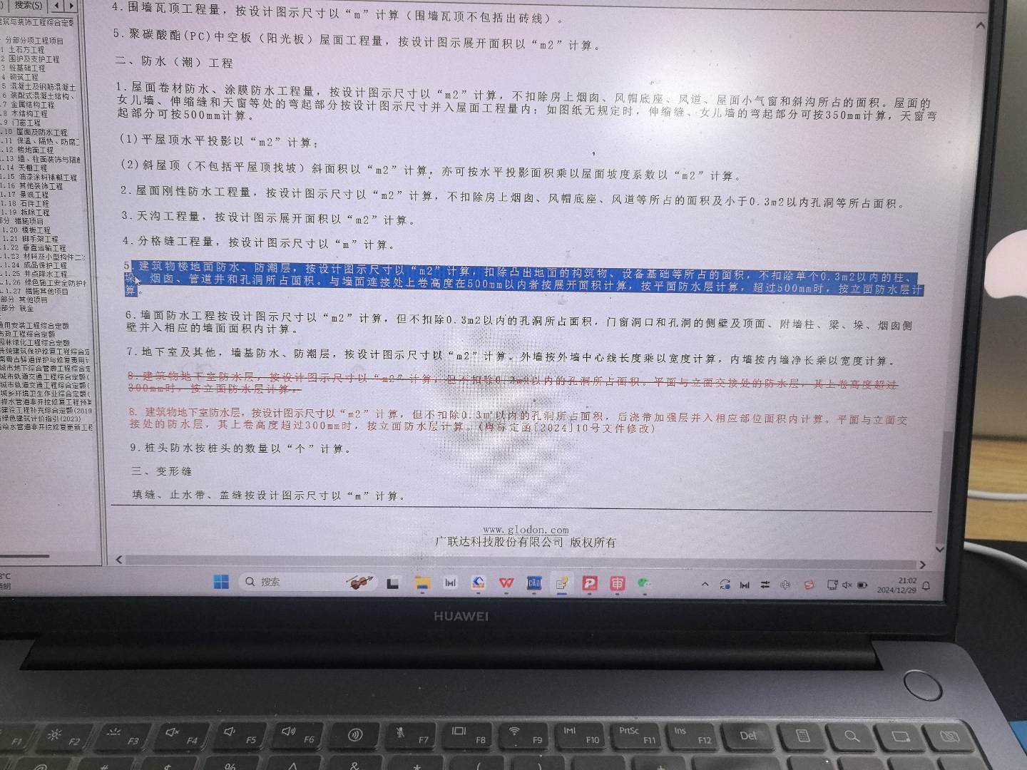 上翻