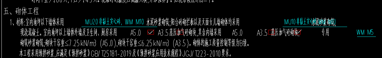 砂浆